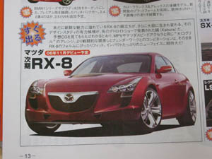 2007rx8.jpg