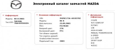 info ma rx8.JPG